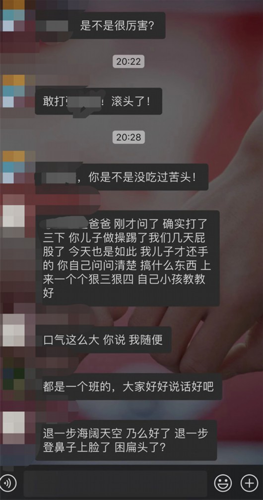 澎湃新闻|上海两名小学生打闹引发爸爸约架：一人头被敲破，警方已介入