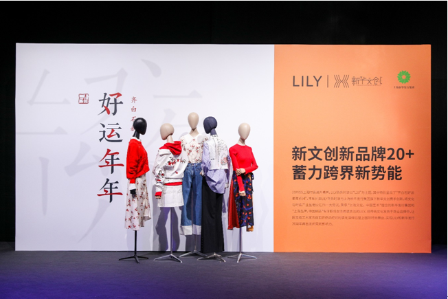 东方网|LILY×新华文创联名款齐白石系列时装 亮相2021春夏上海时装周幕秀场