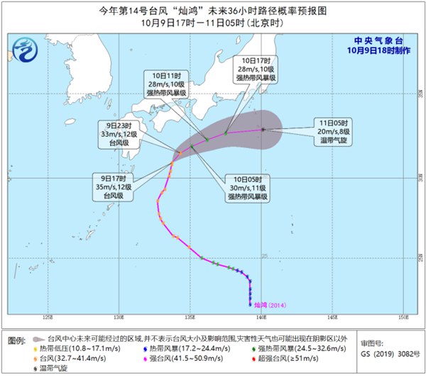 中国天气网|台风“灿鸿”将从日本以南洋面掠过 对我国海域影响趋于结束