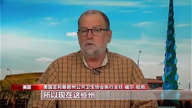 环球资讯＋|美国疫情反弹的“主凶”？&#xA0;美国专家：缺乏科学应对、总有政治干扰