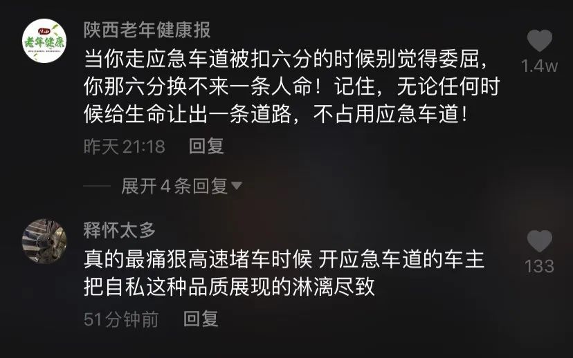 纵相新闻|“让开！让不开就往前走！”在应急车道“咆哮”的高速交警：孩子已近昏迷，恨自己飞不起来