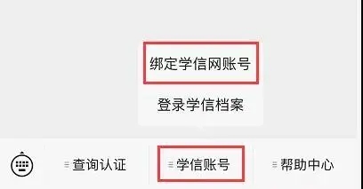 研招网微信号|2021研招统考10月10日正式报名，23个填报细节要注意