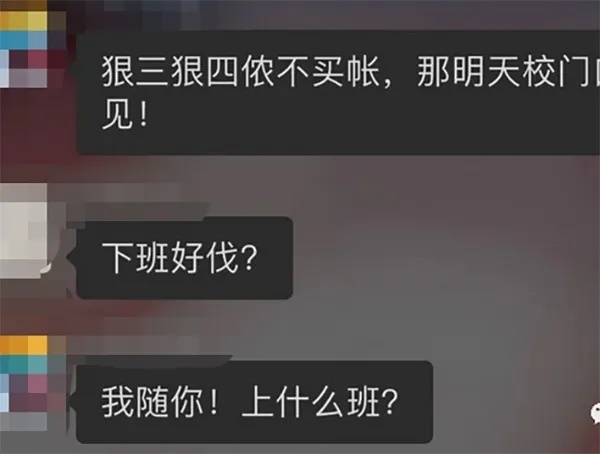 齐鲁晚报微信公号|两家长替娃出头约架头破血流，谁料剧情反转了