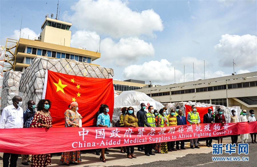 新华网|患难见真情——中非书写团结抗疫时代佳话