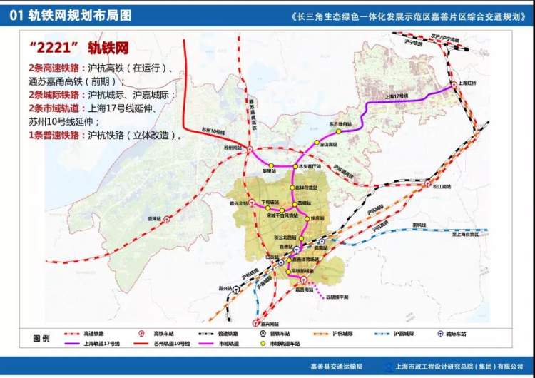 周到上海|未来上海轨交17号线通到嘉善？长三角示范区拟建“轨交1号线”！