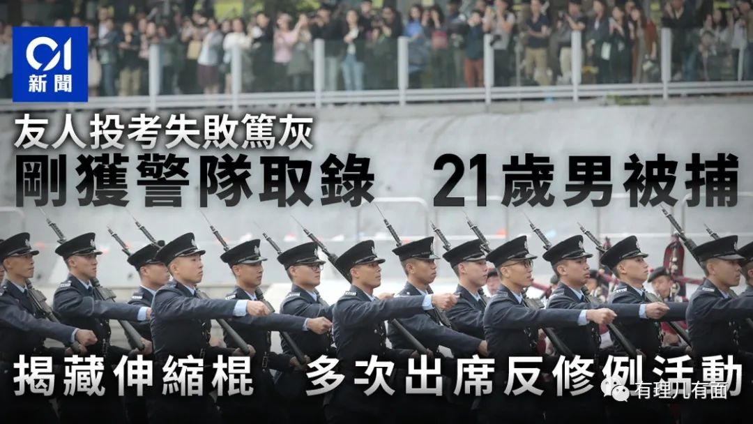 有理儿有面|有理儿有面：从黑暴意图加入警队，聊聊香港公务员队伍