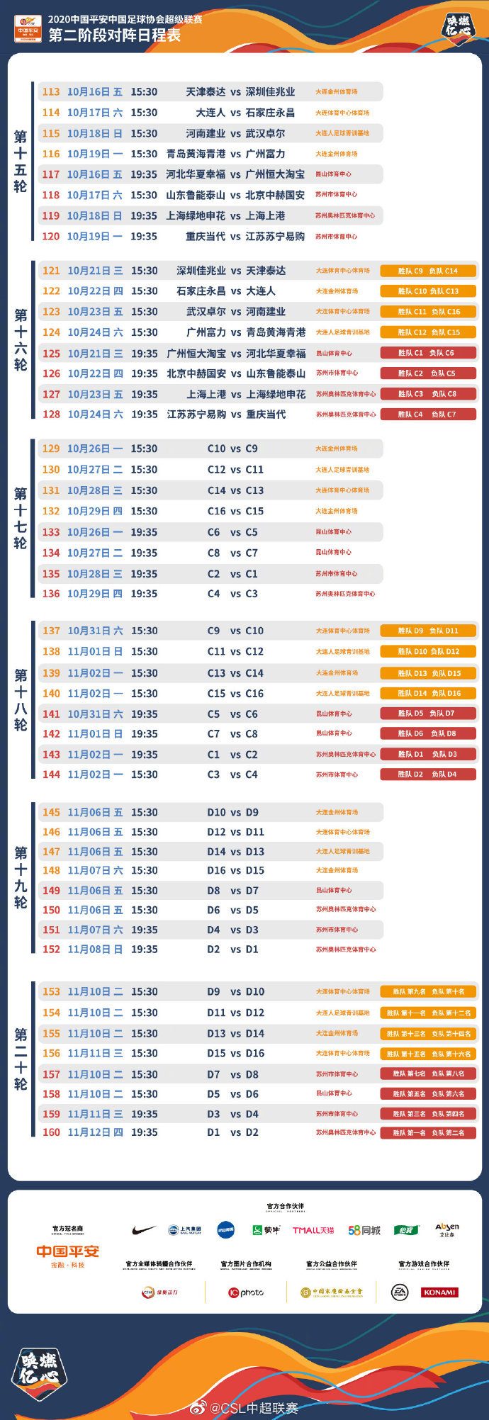 东方网|上海球迷遇上幸福烦恼！申城德比和男篮新赛季首秀下周日同期举行