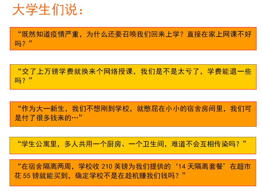 央视新闻客户端|英国大学生也“懵”了：每天确诊上万例，我们究竟该不该开学？