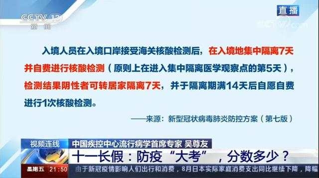 新闻联播|学校、影院能否全面放开？吴尊友给出最新判断