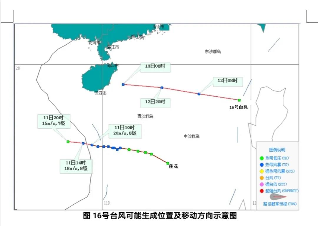 央视新闻客户端|15号台风“莲花”已登陆越南 16号台风即将生成并影响海南