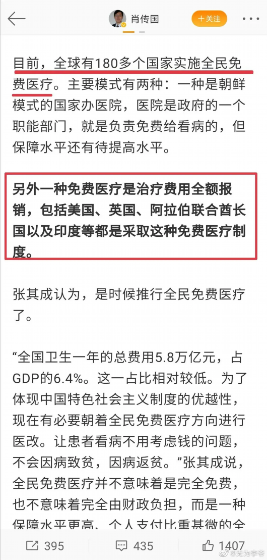 人民网|那些年中国公知炮制的关于美国的谣言，2020年被啪啪打脸