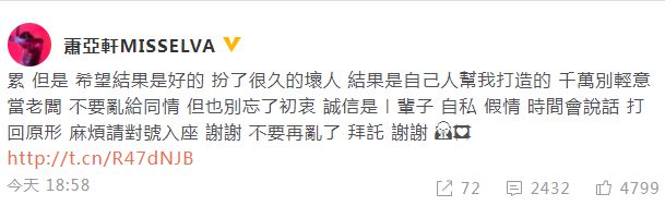 网易娱乐|咋回事？萧亚轩发视频后秒删 头发凌乱不停抽泣