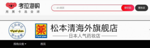 东方网|日媒揽要10月12日：日企重心转向跨境电商 瞄准中国旺盛需求