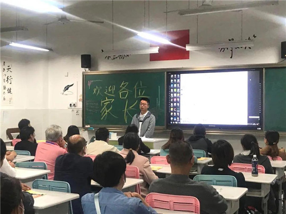 上海海事大学附属北蔡高级中学|[浦东]海大附中:同心同行 相伴追梦-记2020级高一年级第一次家长会