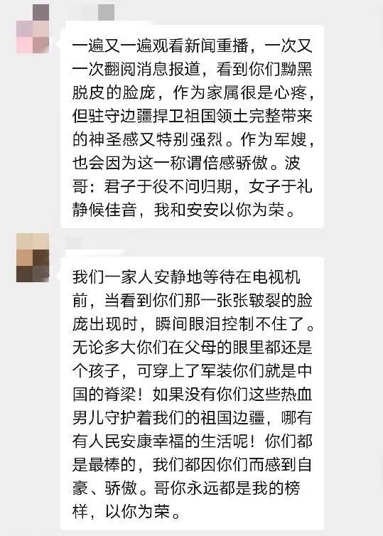 央视军事|高原战位上的他们，和家人“团圆”了……