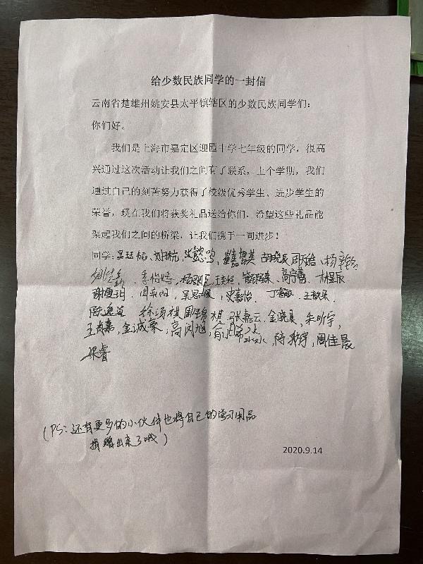 东方网|嘉定这个街道3000多件爱心物资跨越3000公里，暖心传递民族一“嘉”亲