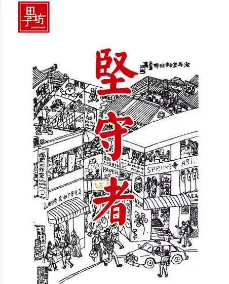 上海黄浦|感谢有你！《坚守者》专题摄影作品展在田子坊艺术中心开幕