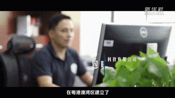 新华社|这，就是特区精神！