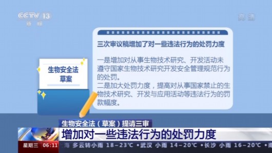 央视网|野生动物保护法、生物安全法、长江保护法提出了这些变化