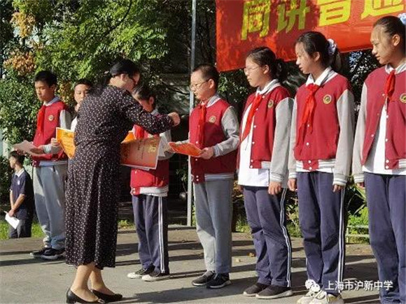 上海市沪新中学|[浦东]沪新中学:推普周活动总结