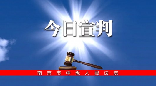 南京市中级人民法院|“南医大女生被杀案”一审宣判，麻继钢被判死刑