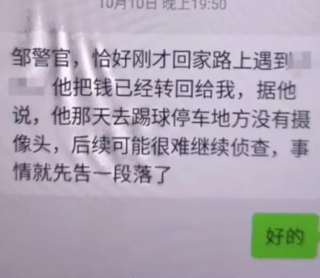 中国之声微信公号|男孩被指划车坚决否认，民警追查3天还他清白