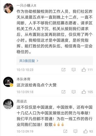 大众网|热干面赢了，炸酱面赢了……青岛啤酒肯定不会输！