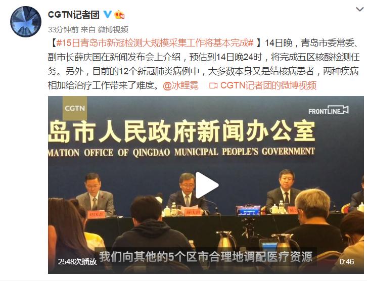 CGTN记者团|青岛：已公布的12例确诊病例中多数都是结核病人