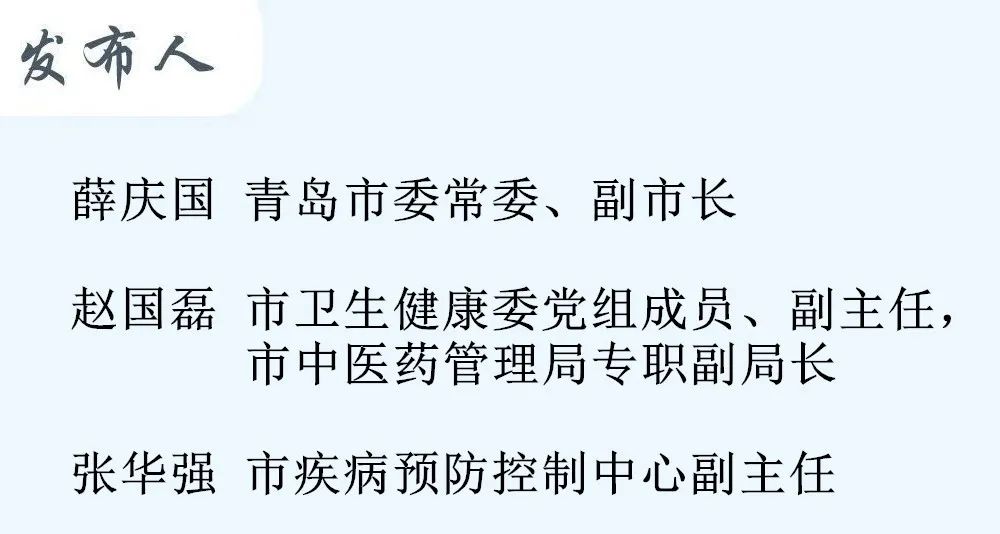 青岛发布|青岛市内五区核酸检测任务完成 将对全市医疗机构进行排查