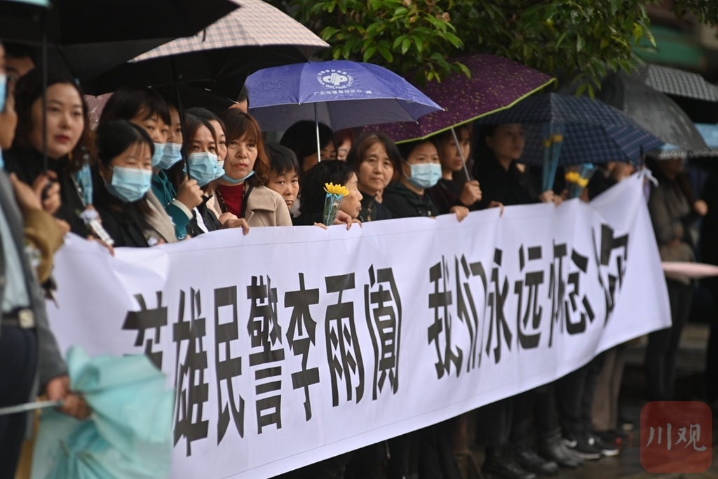 川观新闻|雨阗，一路走好！梨乡群众泪别救人英雄民警