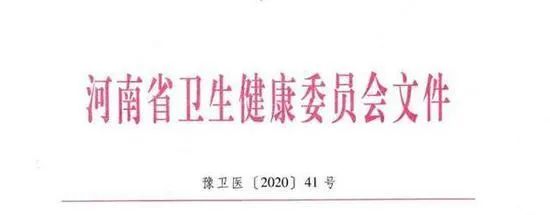 郑州发布|河南：对发热门诊患者等重点人员核酸检测全覆盖