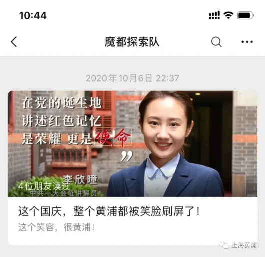 上海黄浦|美好在黄浦，微笑2020，加油！