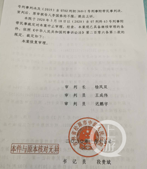 上游新闻|吉林男子护妻致姐夫重伤案二审开庭 激辩是否系正当防卫