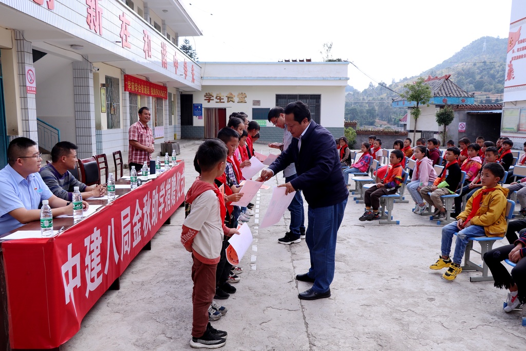 川观新闻|这家央企工会开展的金秋助学活动走进会理白沙村小学 为全校学生每人定制一身校服