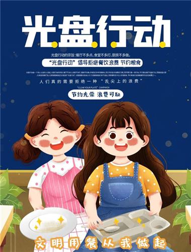 上海市浦东新区澧溪小学|[浦东]澧溪小学:迎接世界粮食日 学校在行动