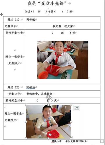 上海市浦东新区澧溪小学|[浦东]澧溪小学:迎接世界粮食日 学校在行动