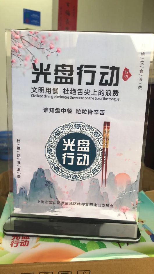 上海宝山|这个周六，一起来罗店参与一场特殊的“光盘行动”