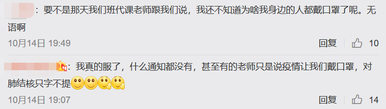 中央广电总台中国之声|江苏师大22例确诊肺结核学生中已有7例复学！官方最新回应