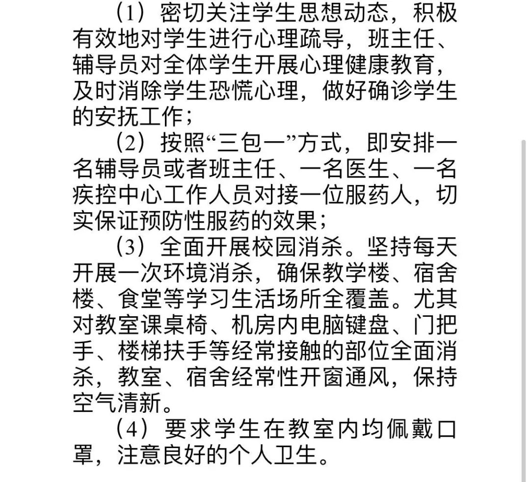 中央广电总台中国之声|江苏师大22例确诊肺结核学生中已有7例复学！官方最新回应