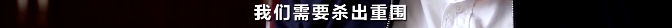 央视财经|痛心！这个“国之瑰宝”面临灭种危险...保卫战已打响