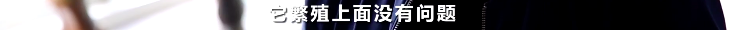 央视财经|痛心！这个“国之瑰宝”面临灭种危险...保卫战已打响