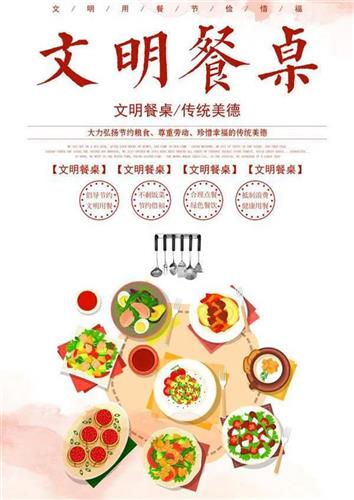 上海市福山花园外国语小学|[浦东]福山花园外国语小学:关注粮食安全 拒绝舌尖上的浪费