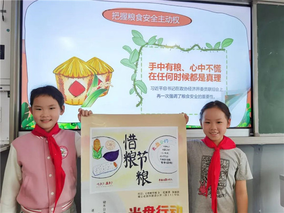 上海市福山花园外国语小学|[浦东]福山花园外国语小学:关注粮食安全 拒绝舌尖上的浪费