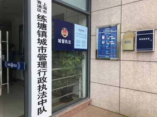 绿色青浦|跨区域联勤联动，一起擅自倾倒工程渣土案被查获