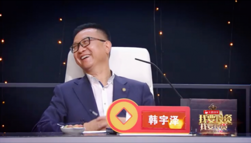 财经网|我要投资第二季第4期：最苛刻导师韩宇泽