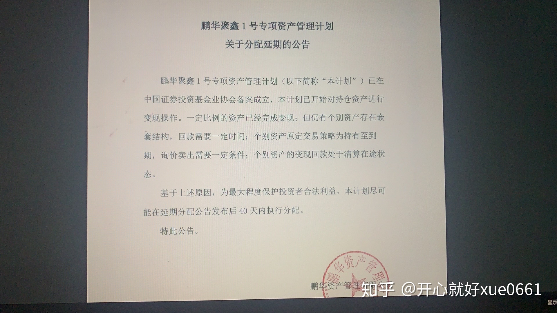 第一财经|鹏华基金子公司踩雷，代销机构工行却“积极”兑付，缘何？