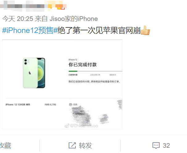 钱江晚报|iPhone&#xA0;12预售被抢疯，官网&quot;崩溃&quot;，各电商平台纷纷售罄！热度超iPhone&#xA0;11两倍