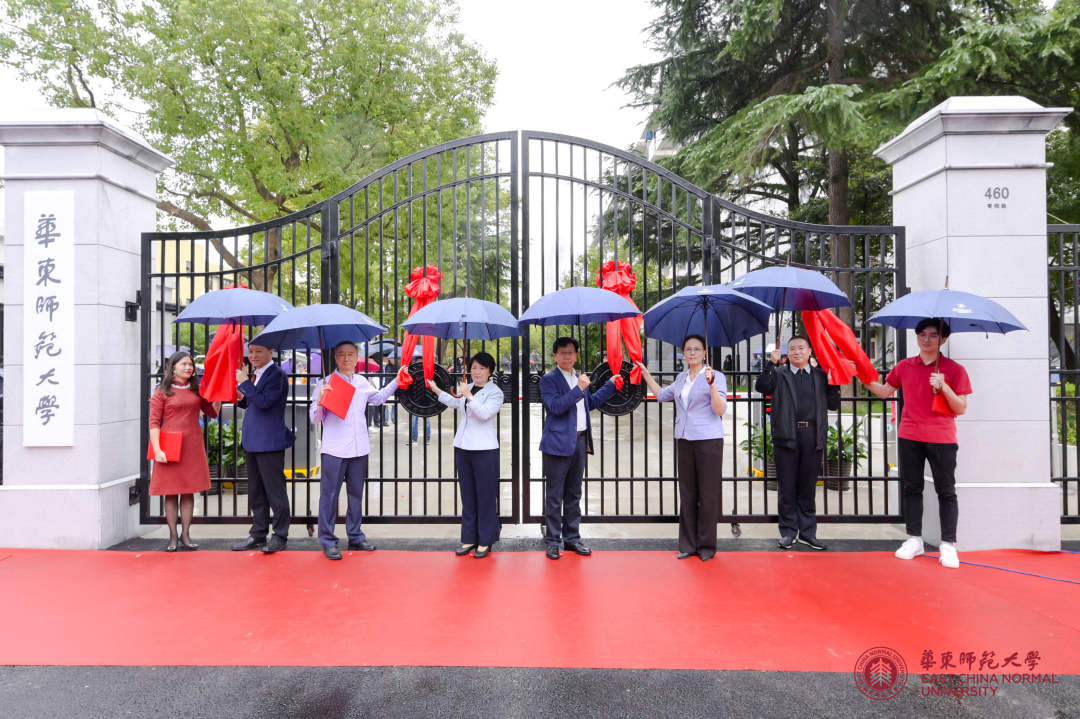 人民日报客户端上海频道|校庆日重启枣阳路老校门，华东师范大学又有“后门”了