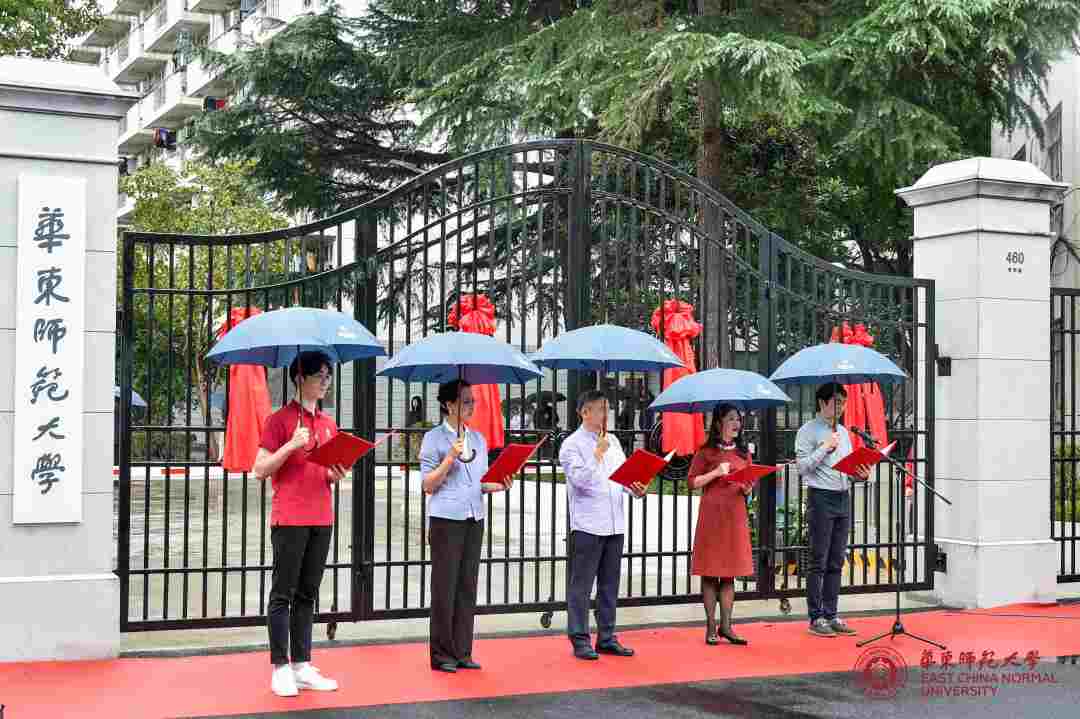 人民日报客户端上海频道|校庆日重启枣阳路老校门，华东师范大学又有“后门”了