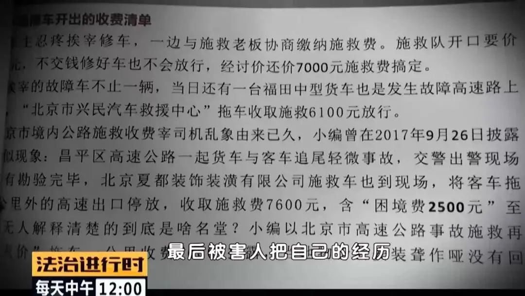 法治进行时|北京扫黑除恶战果：王海民、王海深犯罪集团覆灭记